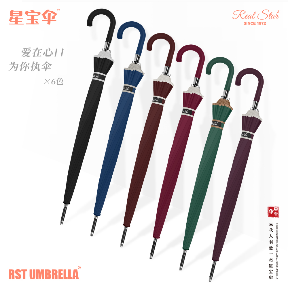 Xingbao Umbrella 1665S Long Umbrella, 16-bone sunny umbrella, white edge large umbrella, curved hook handle long umbrella, sunny and rainy 2-use double umbrella, family umbrella wholesale Item Picture