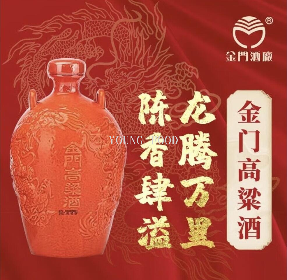 批发包邮台湾进口白酒烈酒烧酒 鸿龙佳酿金门高粱酒1000ml 53%vol pic 6