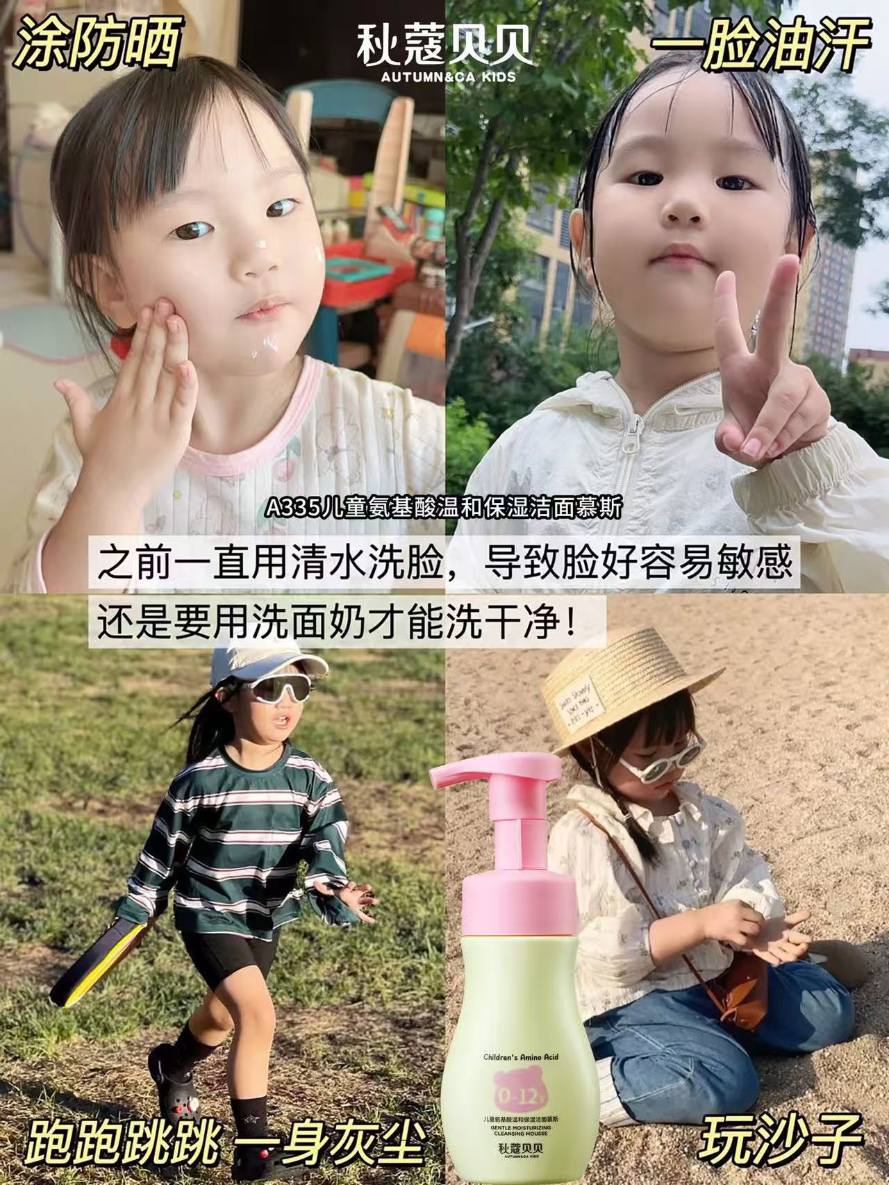 AUTUMN&CA. Autumn Autumn Children's Amino Acid Gentle Moisturizing Cleansing Mousse pic 8