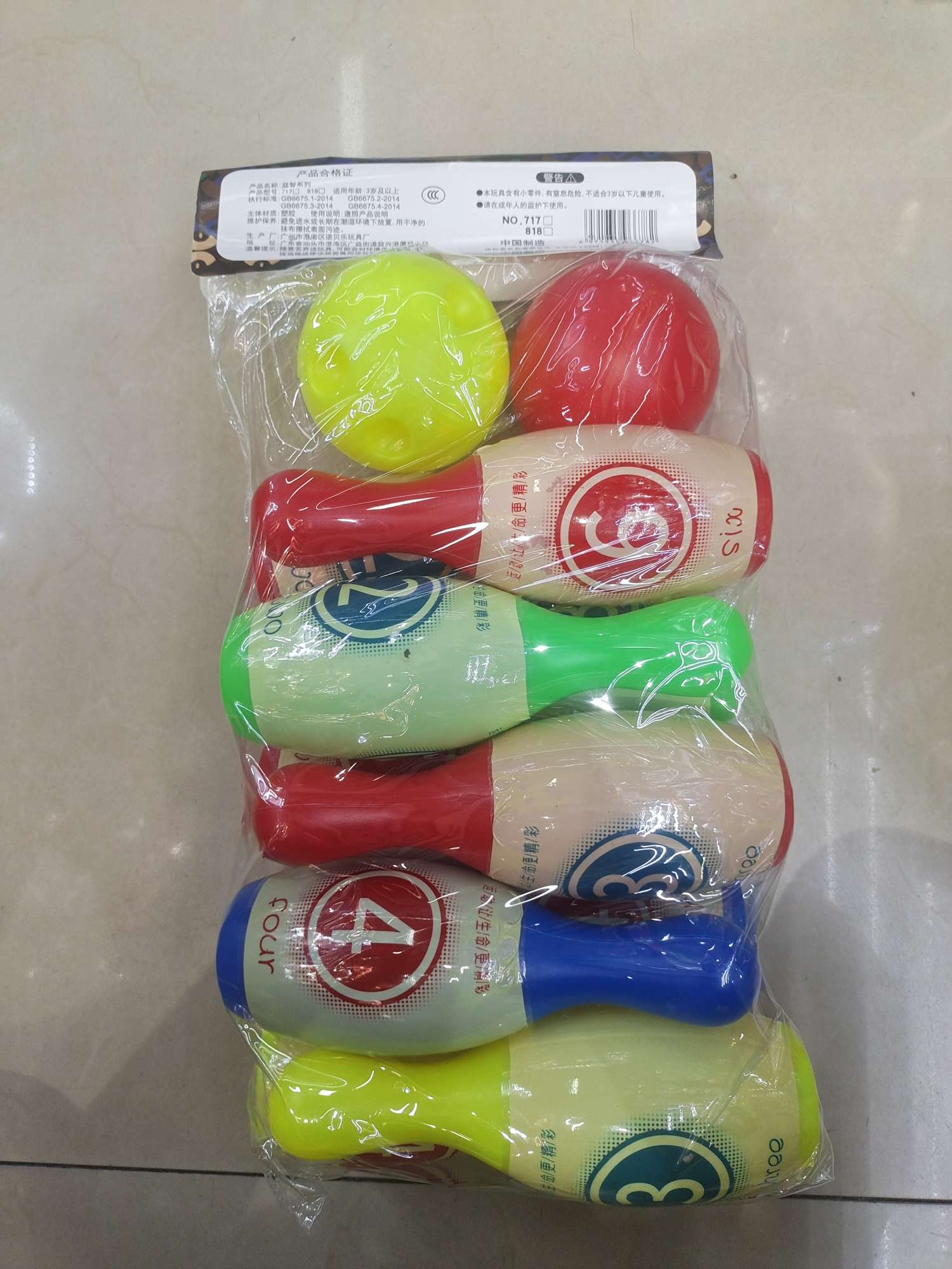 保龄球