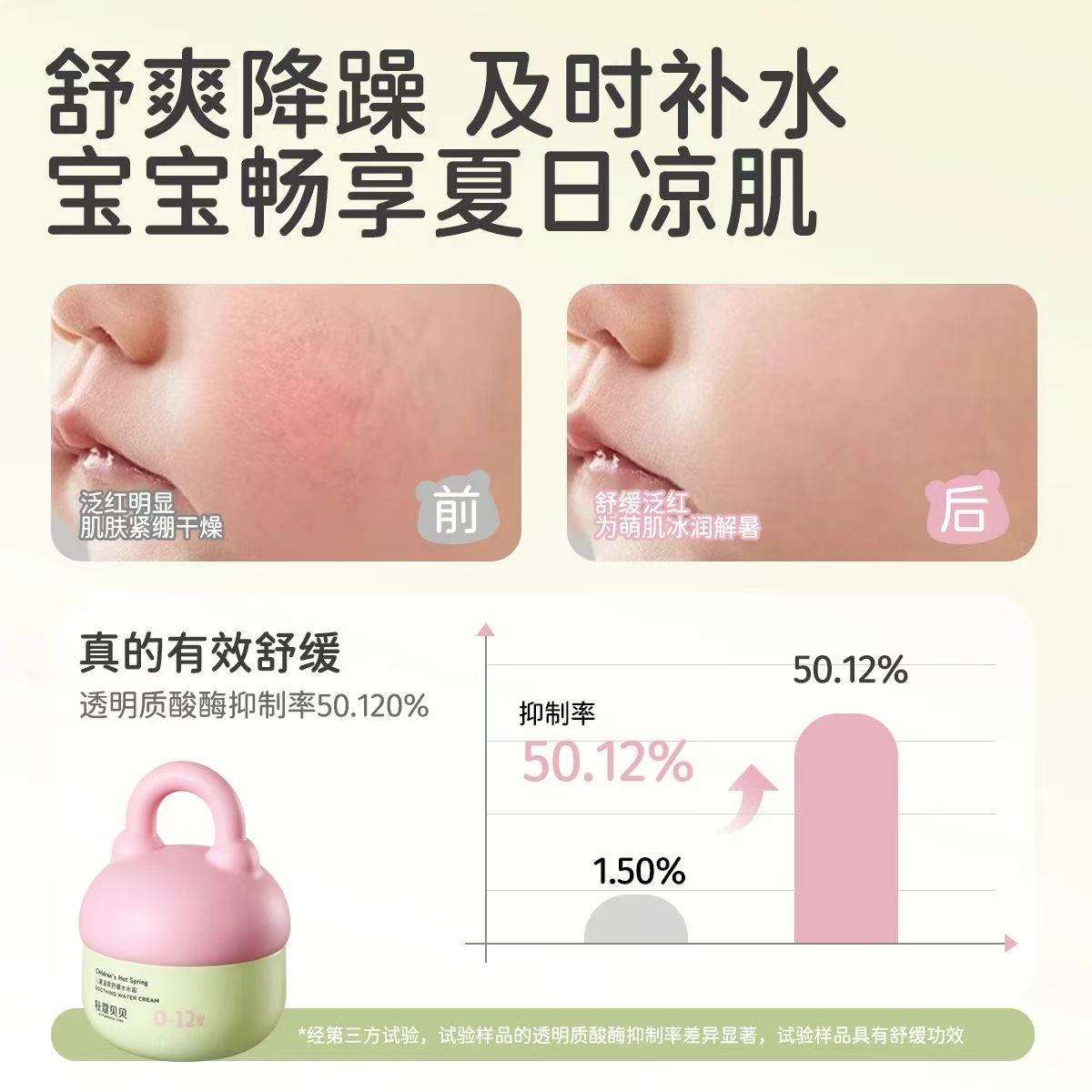 AUTUMN&CA. Qiukou Beibei Children's Hot Spring Soothing Water Cream details Picture