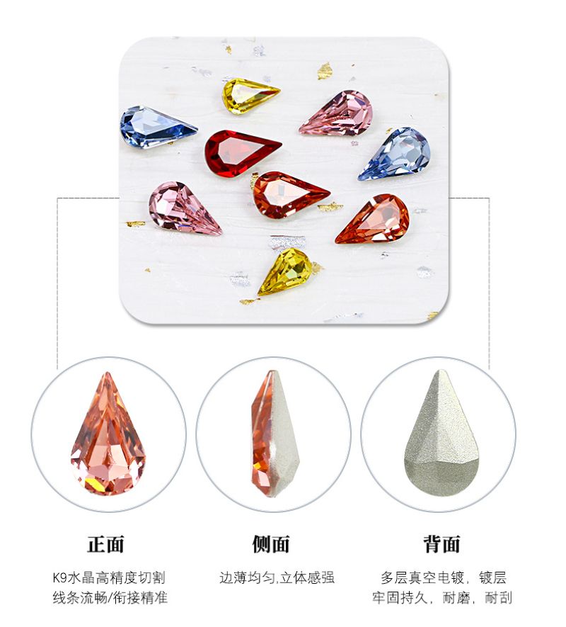 东洲水晶瓜子型水滴钻 爆闪k9水晶玻璃钻手机饰品鞋包DIY贴钻厂家
