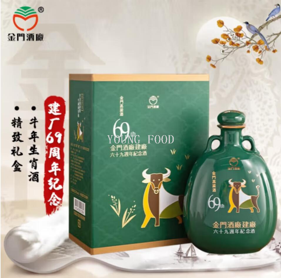 Wholesale free shipping Taiwan imported Baijiu, 69th Anniversary of Kinmen Distillery, Year of the Ox Commemorative Wine, 700ml, 58%vol pic 5