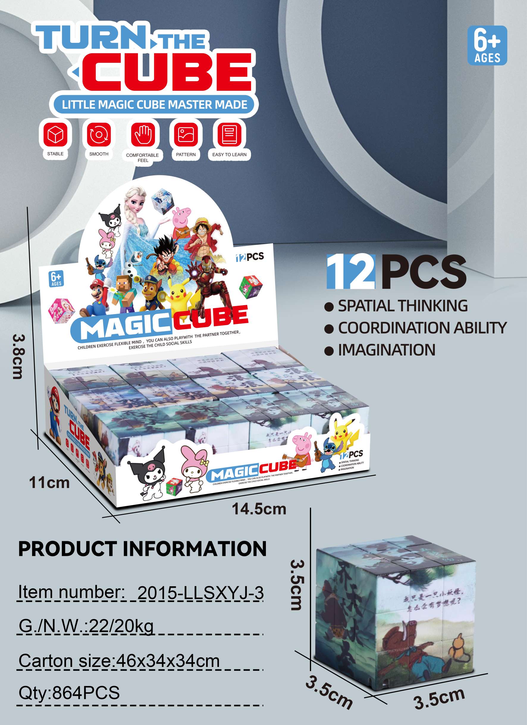 魔方墙迷你小魔方迷你魔方