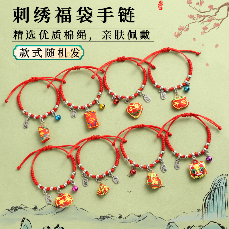 五彩绳手链手工编织端午节儿童婴儿小粽子粽宝宝五色线手绳饰品