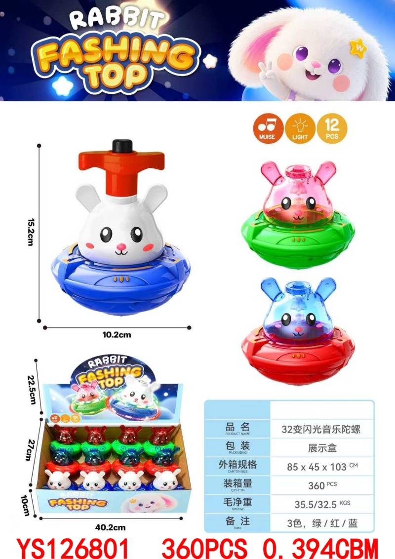 指尖陀螺/陀螺/超变战陀/玩具陀螺/东方豹陀螺产品图