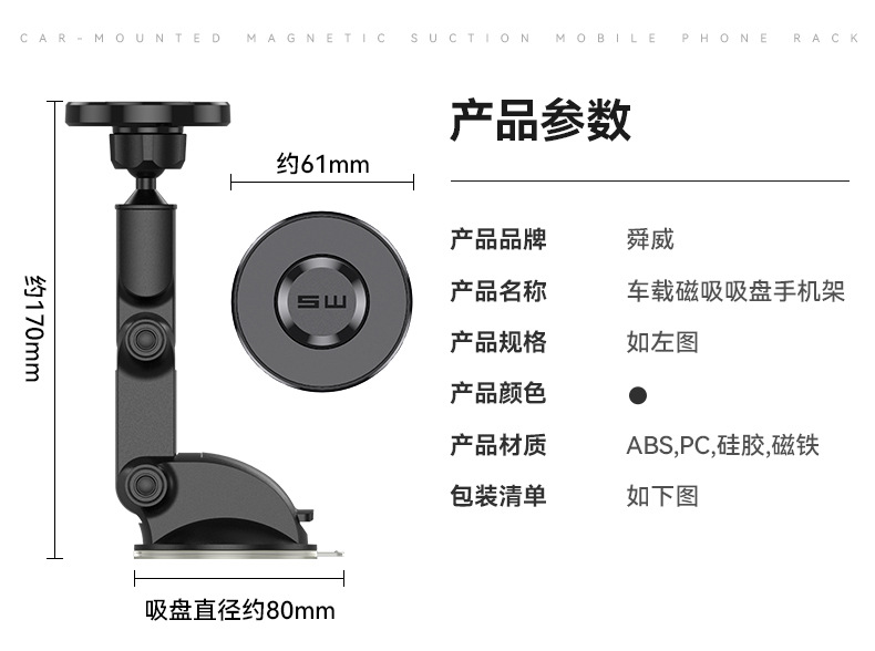 磁吸手机支架车载magsafe固定汽车导航专用吸盘旋转折叠手机架便携多功能墙壁桌面通用详情11