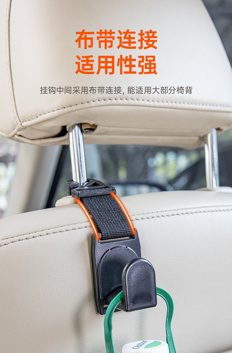对装汽车头枕挂钩车用后排椅背挂钩车载挂勾收纳用品汽车内饰用品详情7