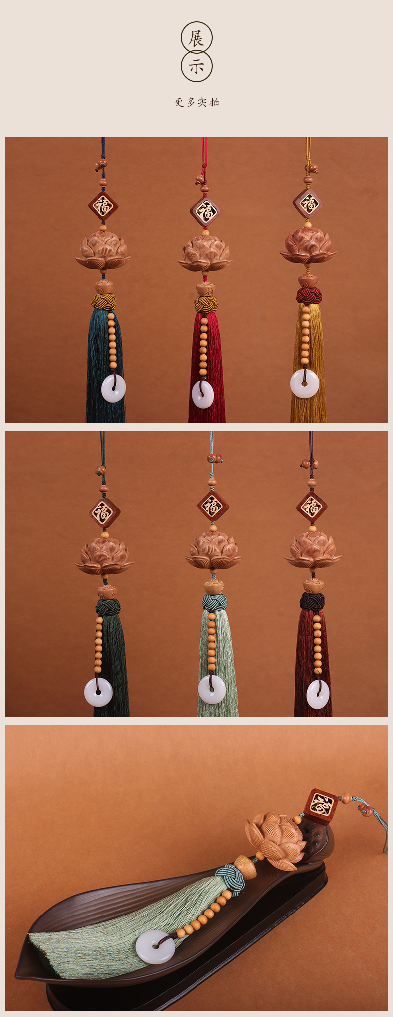 灵隐寺同款网红保平安桃木手工雕刻立体莲花好运连连汽车内饰后视镜车挂件详情8