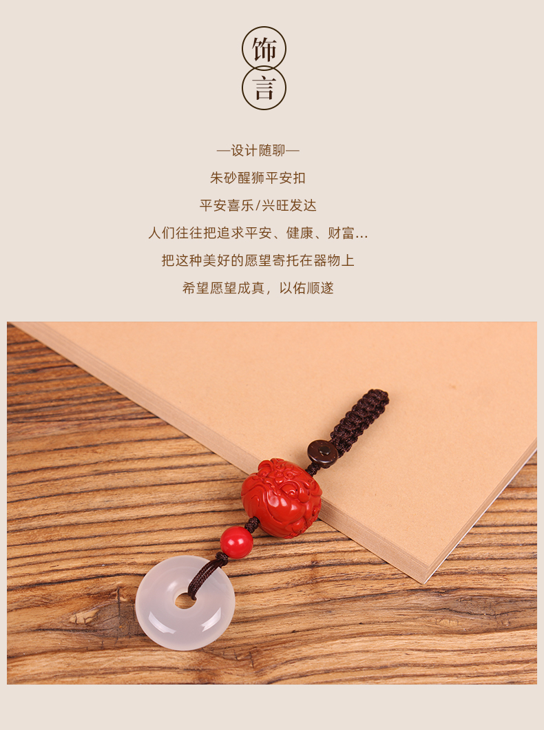 手工编织中国结朱砂貔貅平安扣路路通车钥匙扣挂件挂饰品汽车用品详情2