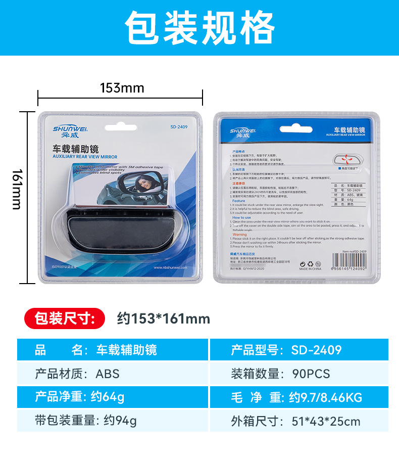 汽车辅助镜后视镜倒车镜盲点镜车载小圆镜热销款广角玻璃镜详情1