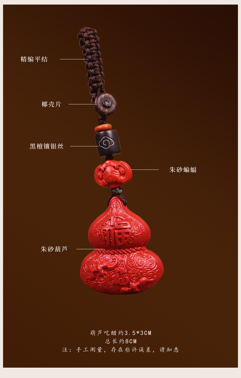 手工编织中国结朱砂貔貅葫芦平安扣路路通车钥匙扣挂件挂饰品汽车用品详情5