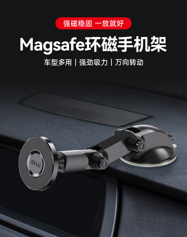 磁吸手机支架车载magsafe固定汽车导航专用吸盘旋转折叠手机架便携多功能墙壁桌面通用详情3