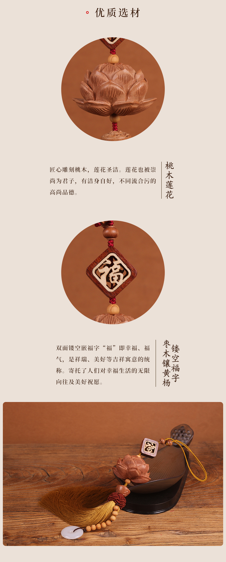灵隐寺同款网红保平安桃木手工雕刻立体莲花好运连连汽车内饰后视镜车挂件详情3