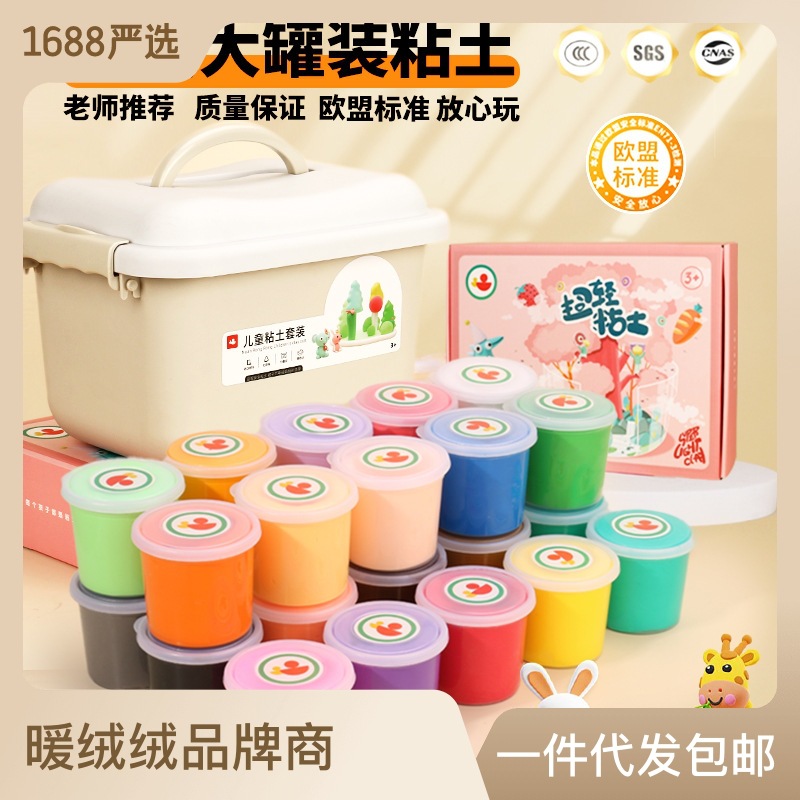 超轻粘土50g大罐手工diy黏土12色 24色彩泥儿童玩具套装橡皮泥批发