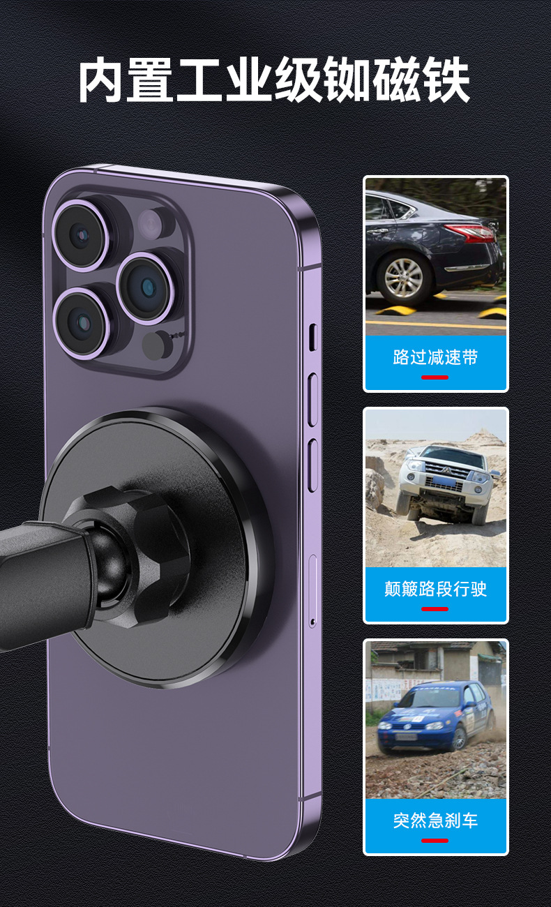 磁吸手机支架车载magsafe固定汽车导航专用吸盘旋转折叠手机架便携多功能墙壁桌面通用详情6