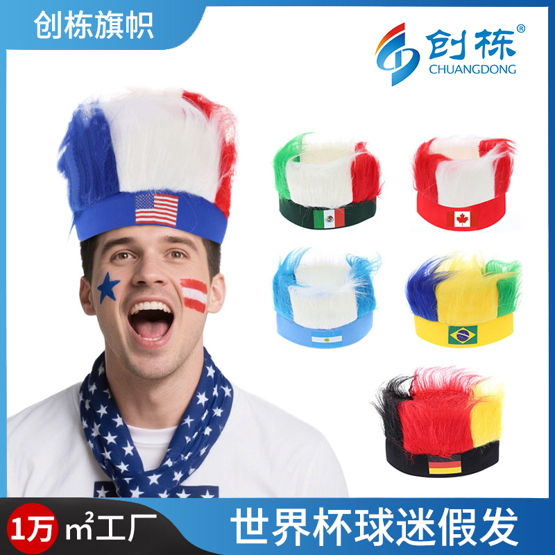 创栋旗帜美加墨2026世界杯球迷假发国旗头套美国球迷助威用品头饰定 制