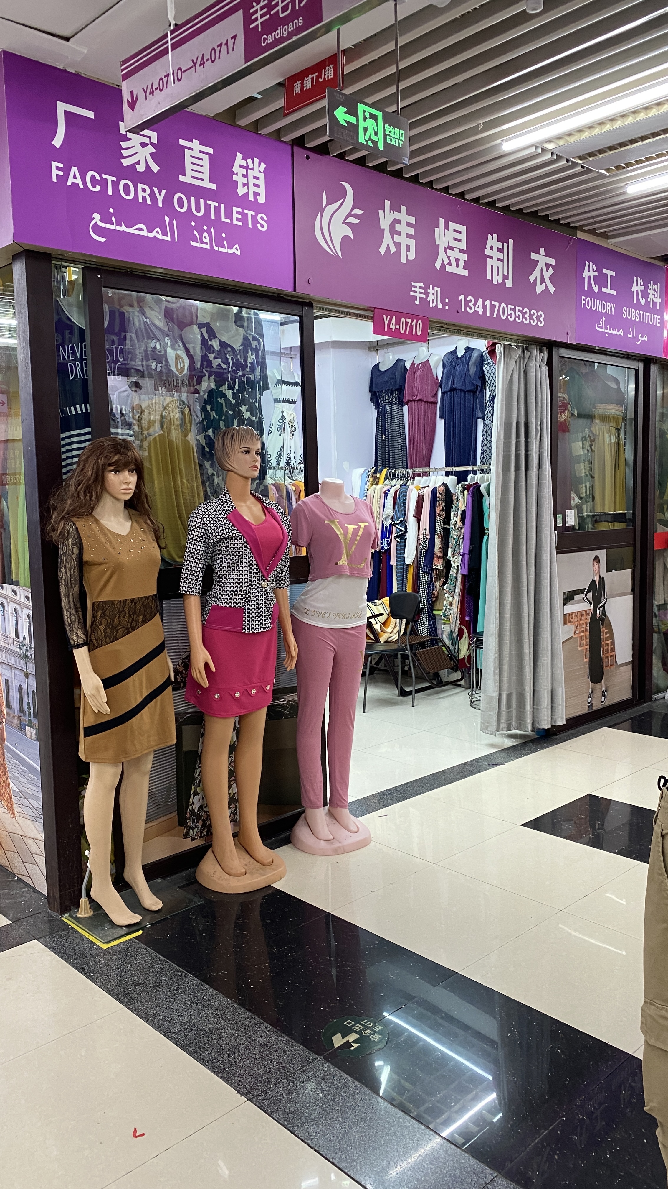 Weiyu Garment Manufacturing describe pic - 1
