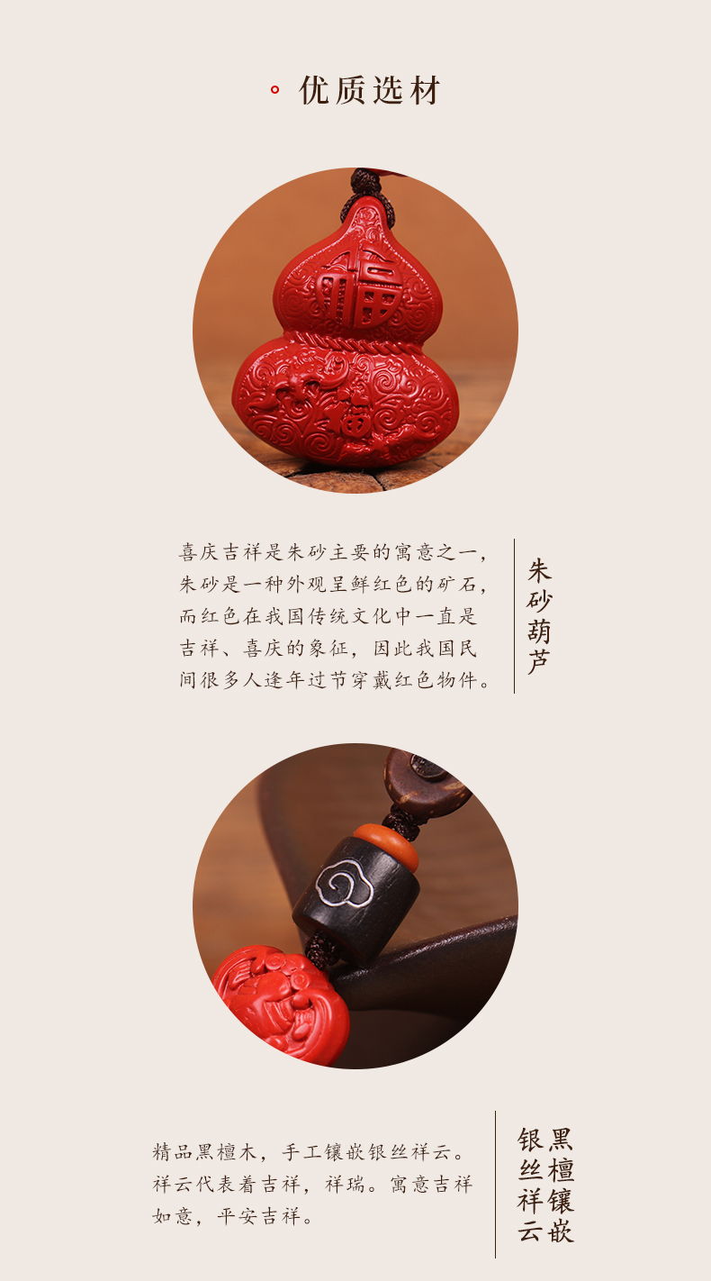 手工编织中国结朱砂貔貅葫芦平安扣路路通车钥匙扣挂件挂饰品汽车用品详情3