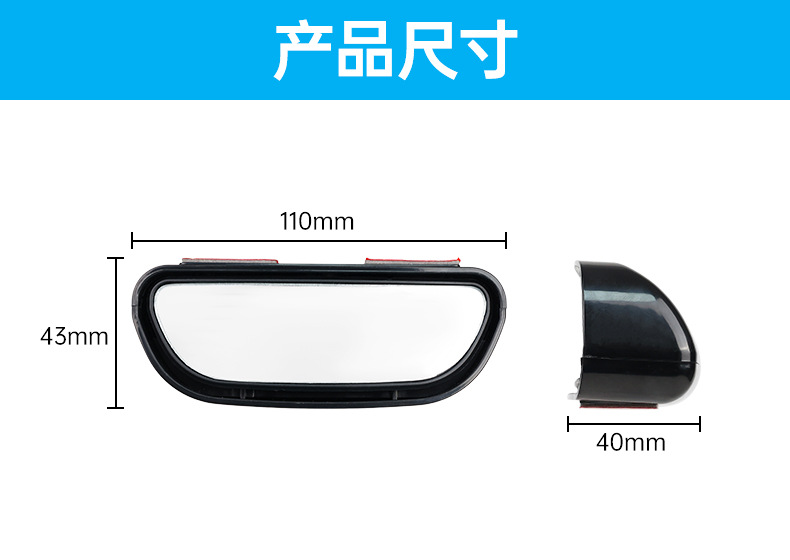 汽车辅助镜后视镜倒车镜盲点镜车载小圆镜热销款广角玻璃镜详情6