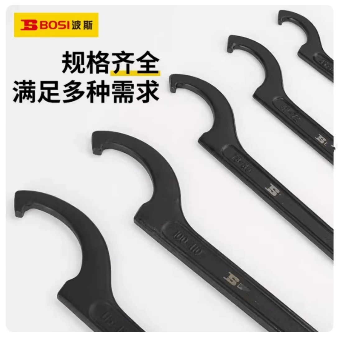 Persian side face water meter cover square head nut adjustable hook-shaped crescent wrench flexible hook wrench