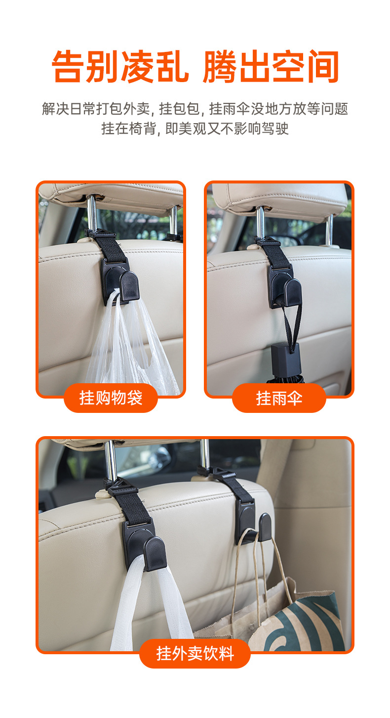 对装汽车头枕挂钩车用后排椅背挂钩车载挂勾收纳用品汽车内饰用品详情6