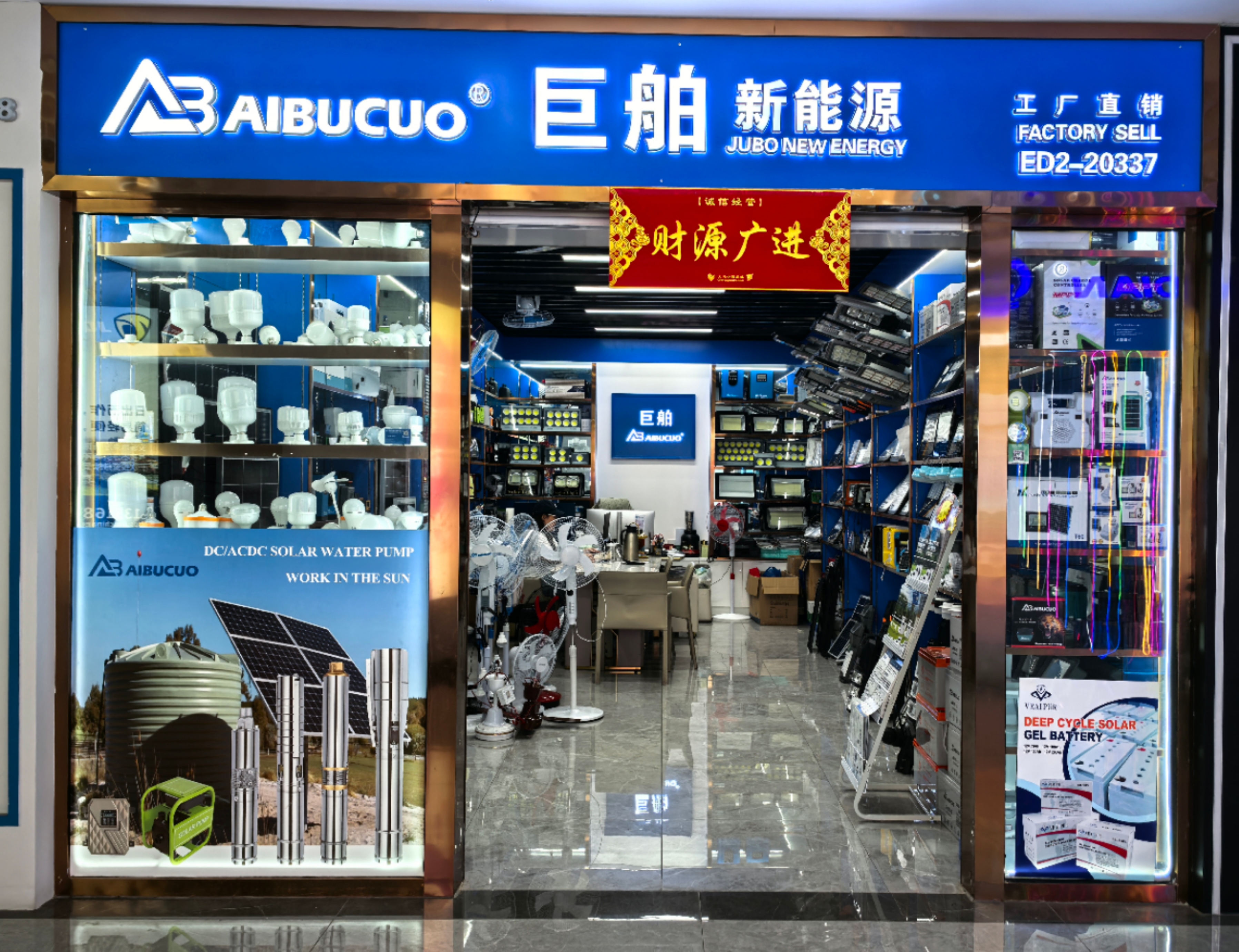 Yiwu Jubo New Energy Co., LTD describe pic - 1