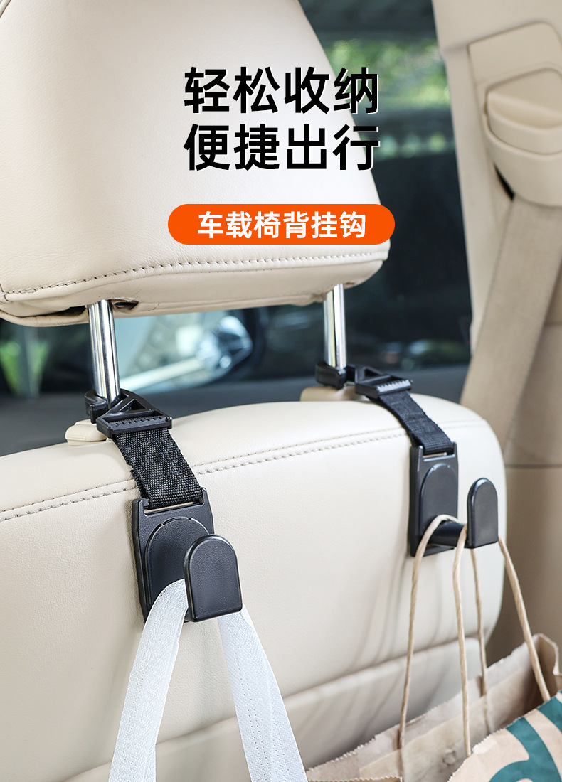 对装汽车头枕挂钩车用后排椅背挂钩车载挂勾收纳用品汽车内饰用品详情2