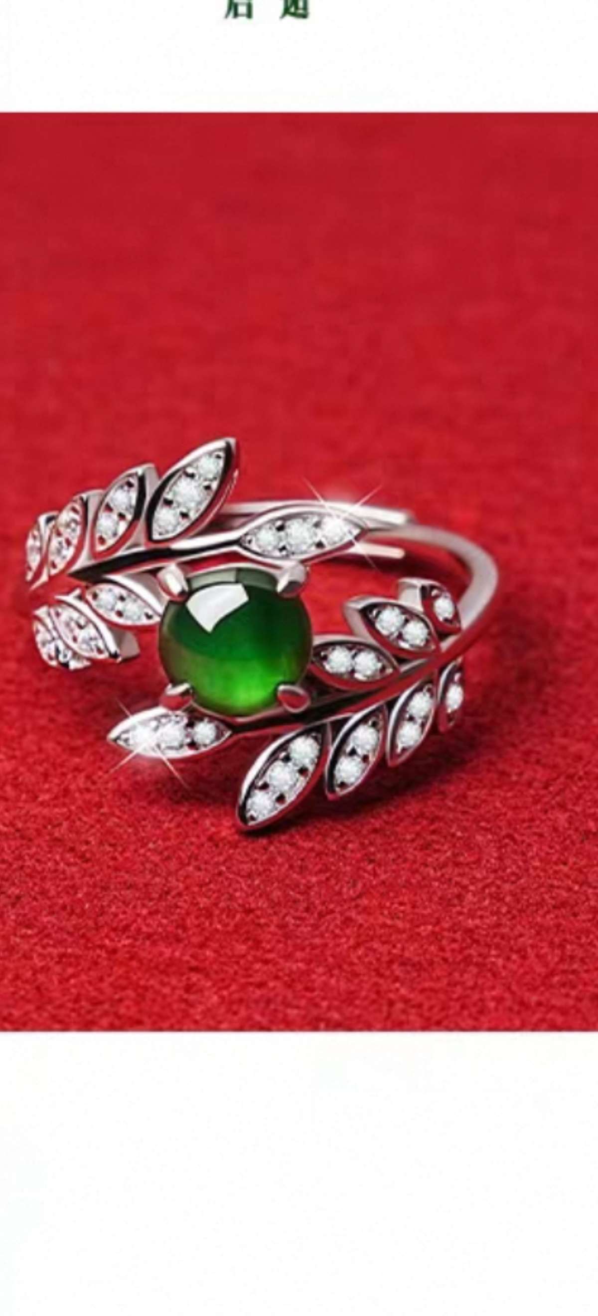 时尚百搭祖母绿品潮流款戒指