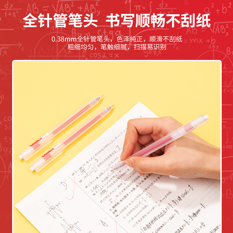 得力0.38mm红色墨学生刷题办公全针管按动中性笔产品图