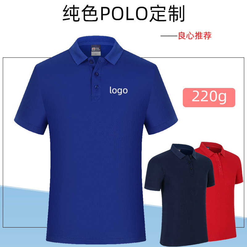Work uniforms are custom-printed with lapel polo shirts, corporate work uniforms, short-sleeved T-shirts, team advertising shirts, printed with words, embroidered with logos, and customized based on samples Specification drawing