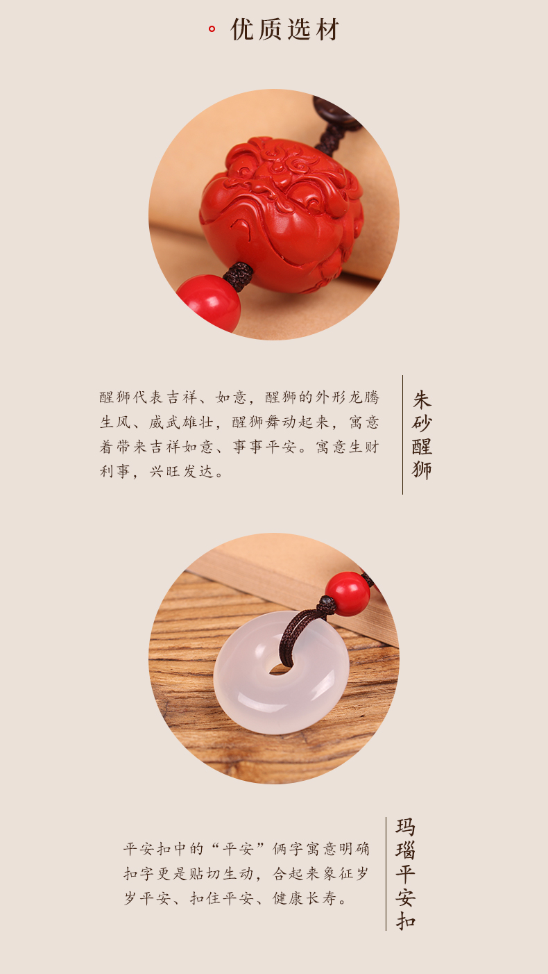 手工编织中国结朱砂貔貅平安扣路路通车钥匙扣挂件挂饰品汽车用品详情3