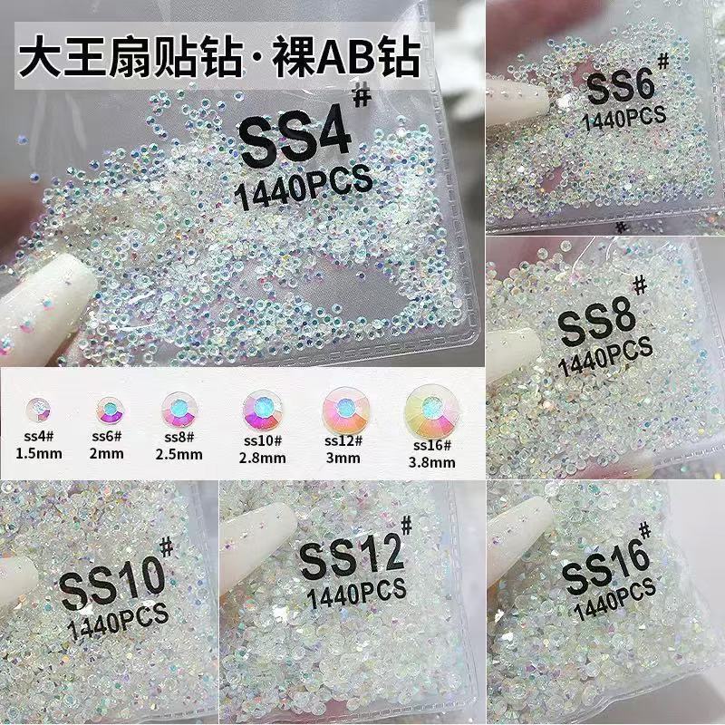 爆闪大王扇贴钻SS4号AB裸钻透明圆钻平底钻极光幻彩玻璃美甲钻饰美甲贴纸