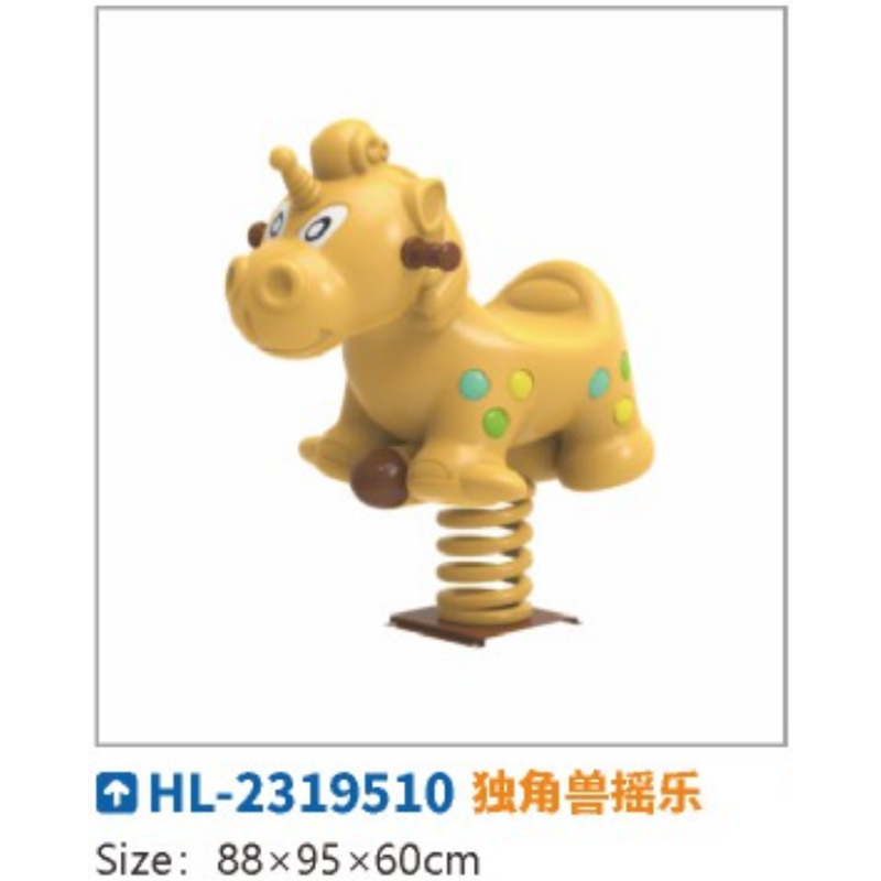 幼儿园游乐设施儿童户外摇摇乐公园小区卡通木马弹簧款摇马跷跷板摇摇乐