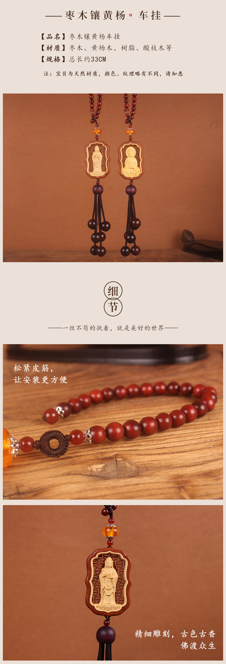 灵隐寺同款网红保平安枣木镶嵌黄杨木佛像观音像汽车内饰后视镜车挂件详情5