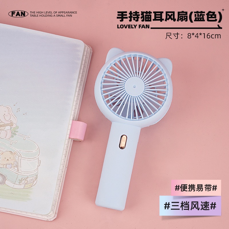 风扇/小风扇/手持风扇/MINI风扇/mini带灯风扇白底实物图