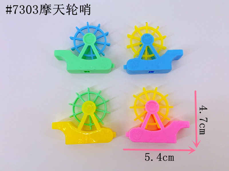 益智玩具科教，吹转哨子，智力开发益智游戏儿童益智玩具益智迷宫训练思维趣