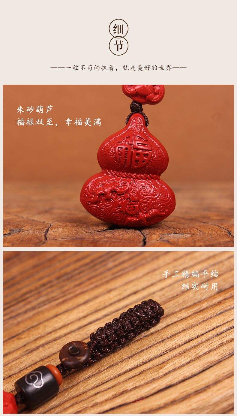 手工编织中国结朱砂貔貅葫芦平安扣路路通车钥匙扣挂件挂饰品汽车用品详情7