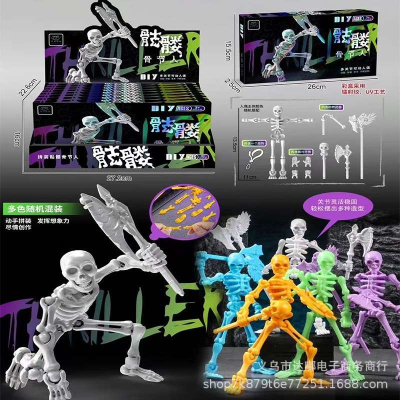 骷髅骨节人3D打印多关节立体拼装任意造型创意解压diy桌面摆件