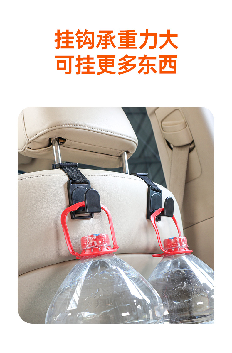 对装汽车头枕挂钩车用后排椅背挂钩车载挂勾收纳用品汽车内饰用品详情4