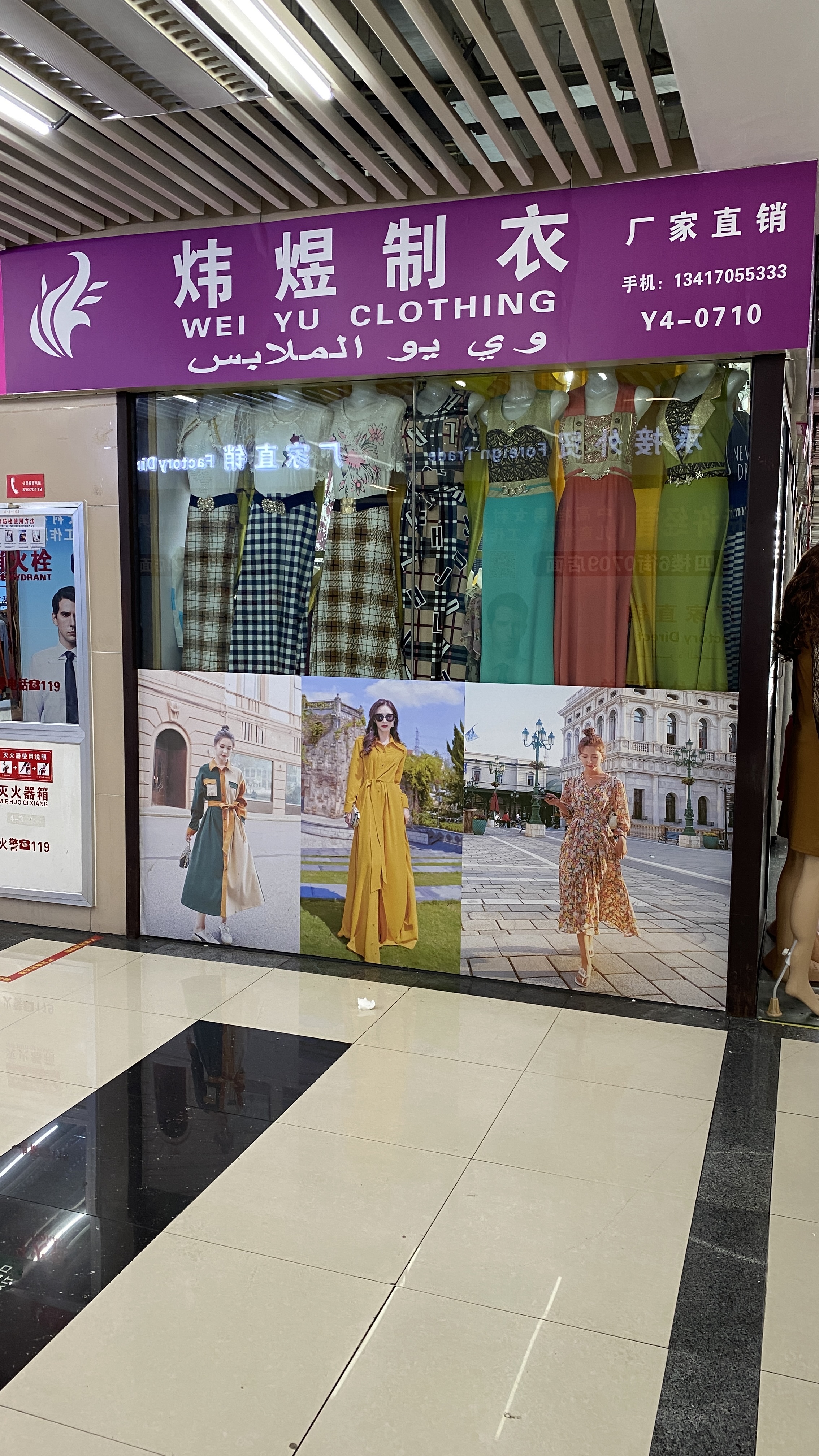 Weiyu Garment Manufacturing describe pic - 2