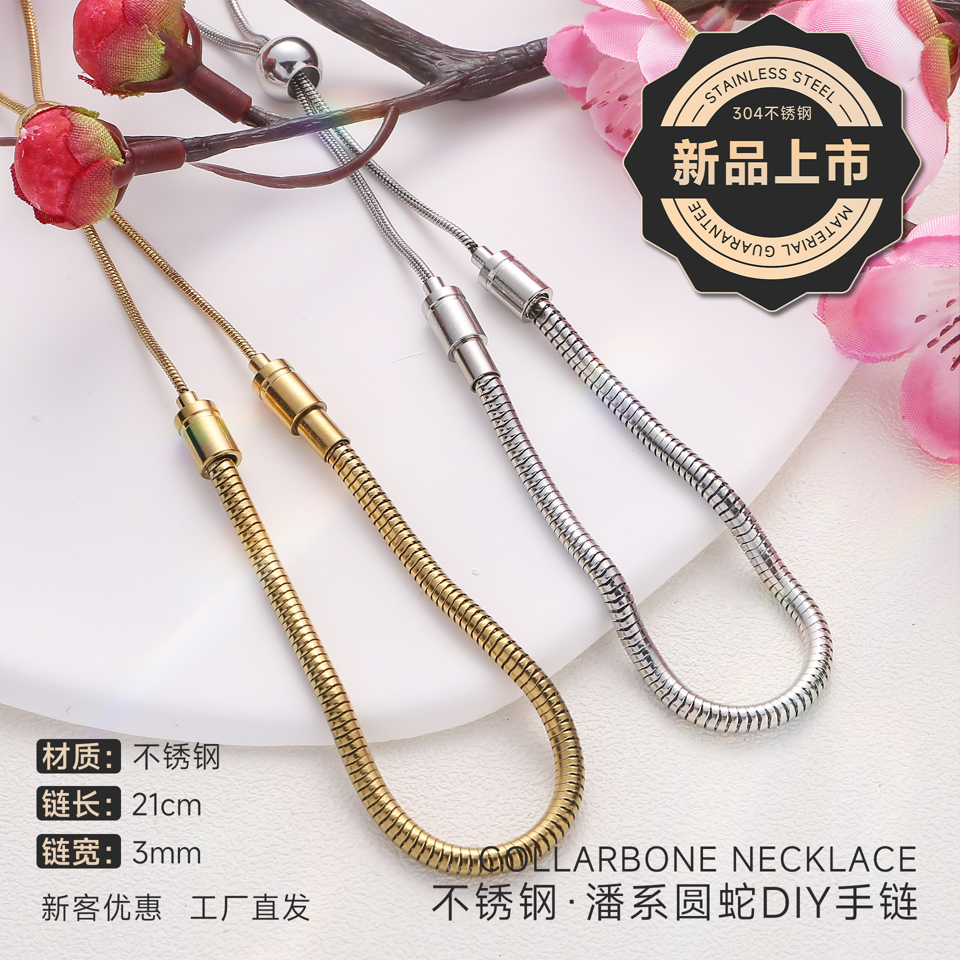 潘家多拉基础链金属不锈钢防水不褪色手工饰品男女款潘系流苏手链