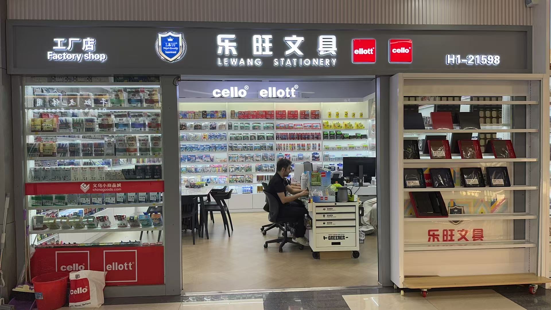 Yiwu Lewang Stationery Co., LTD describe pic - 1