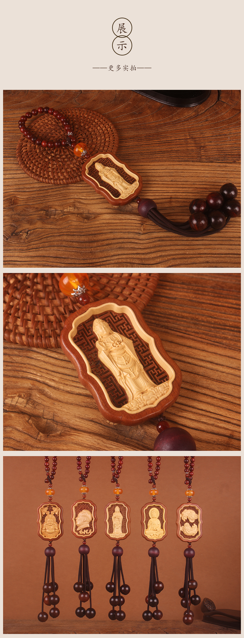 灵隐寺同款网红保平安枣木镶嵌黄杨木佛像观音像汽车内饰后视镜车挂件详情9