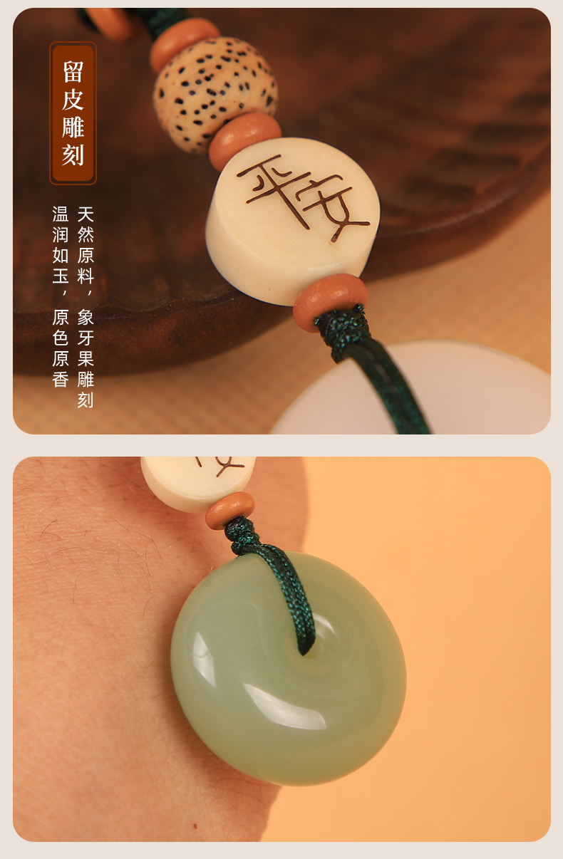 手工编织中国结玉石平安扣菩提果平安路路通车钥匙扣挂件挂饰品汽车用品详情4