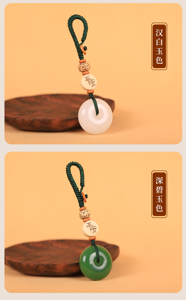手工编织中国结玉石平安扣菩提果平安路路通车钥匙扣挂件挂饰品汽车用品详情7