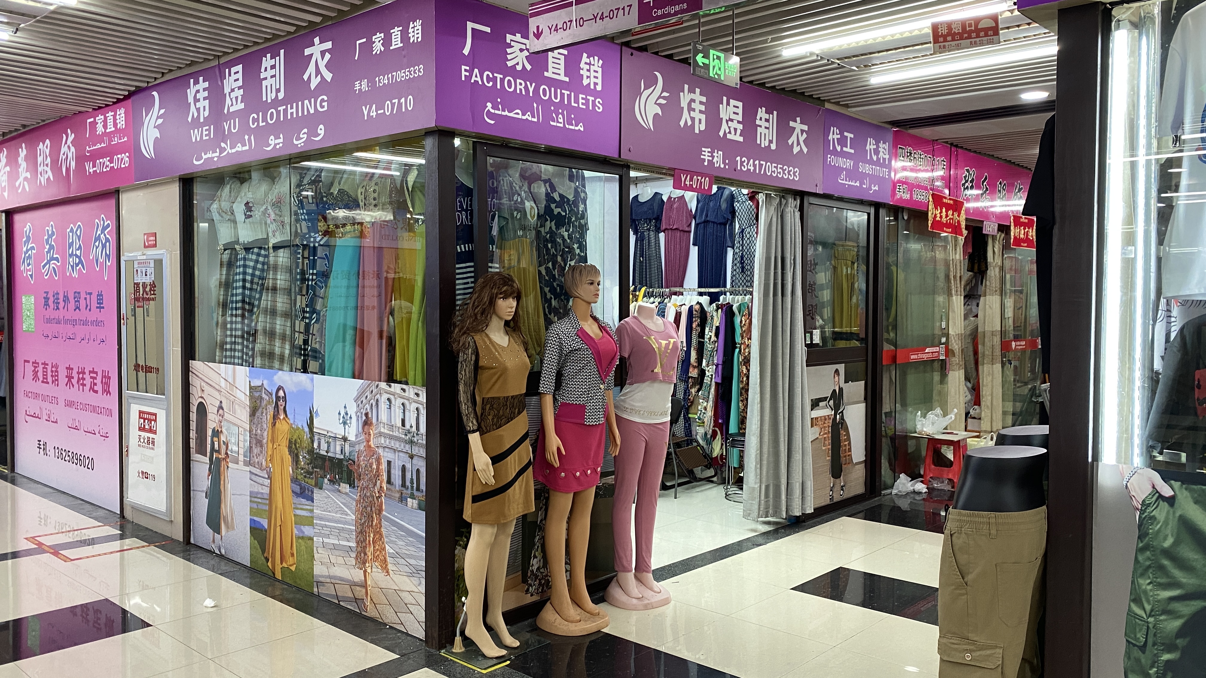Weiyu Garment Manufacturing describe pic - 3