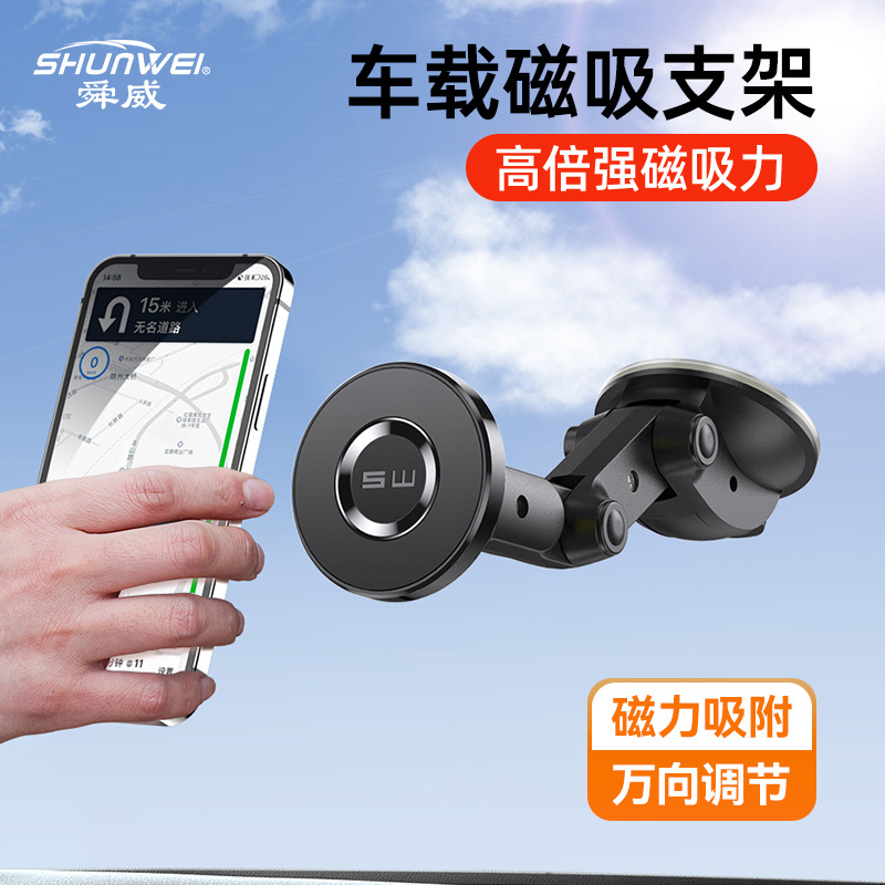 磁吸手机支架车载magsafe固定汽车导航专用吸盘旋转折叠手机架便携多功能墙壁桌面通用