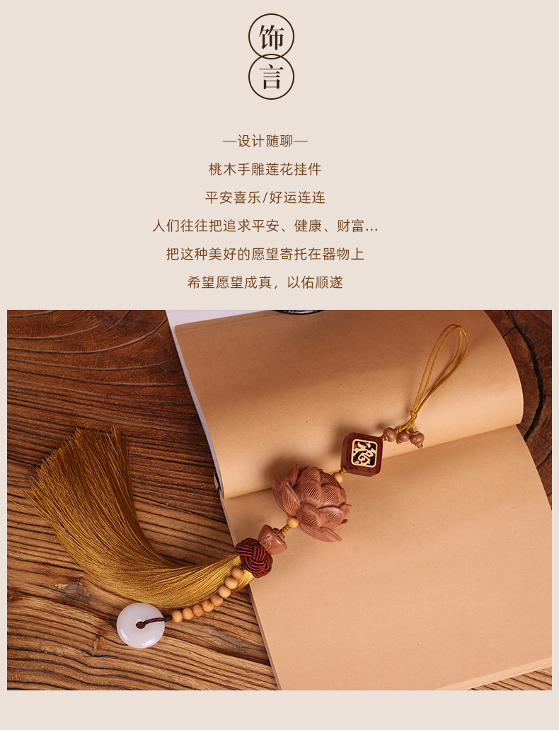 灵隐寺同款网红保平安桃木手工雕刻立体莲花好运连连汽车内饰后视镜车挂件详情2