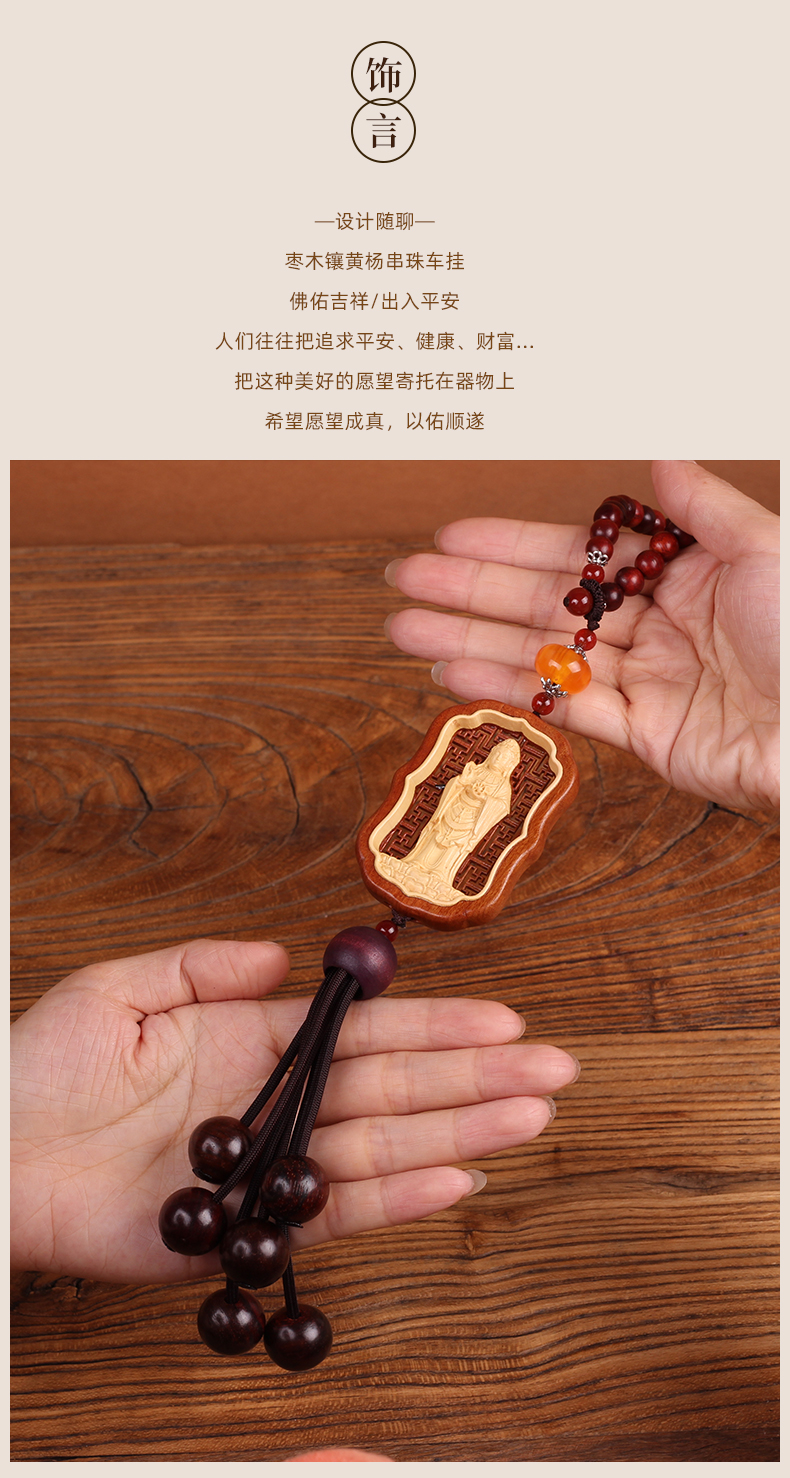 灵隐寺同款网红保平安枣木镶嵌黄杨木佛像观音像汽车内饰后视镜车挂件详情2